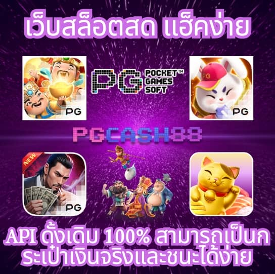 ราคาบอลวันพรุ่งนี้