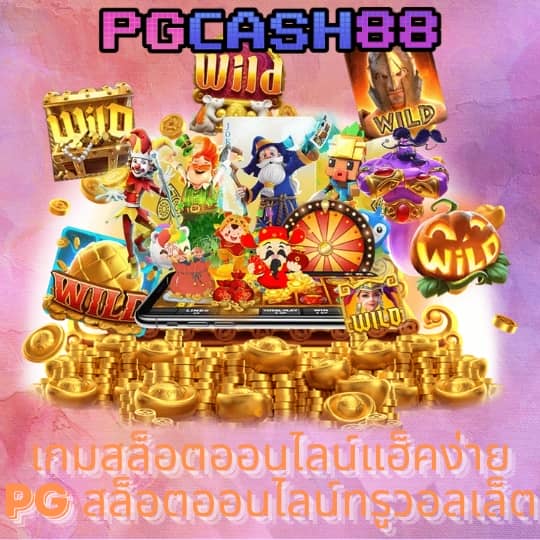 ราคาบอลวันพรุ่งนี้