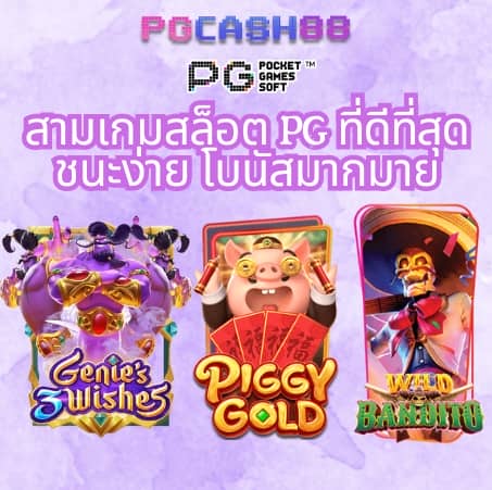 ราคาบอลวันพรุ่งนี้